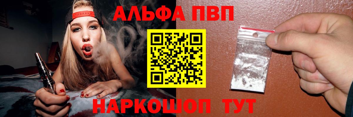 Alpha-PVP Crystall Невинномысск