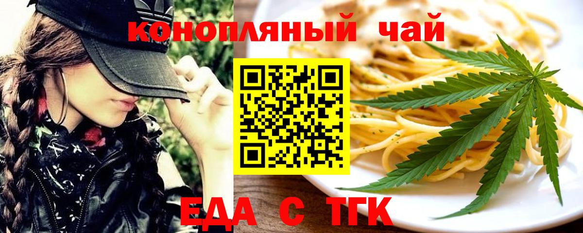 Печенье с ТГК конопля Невинномысск