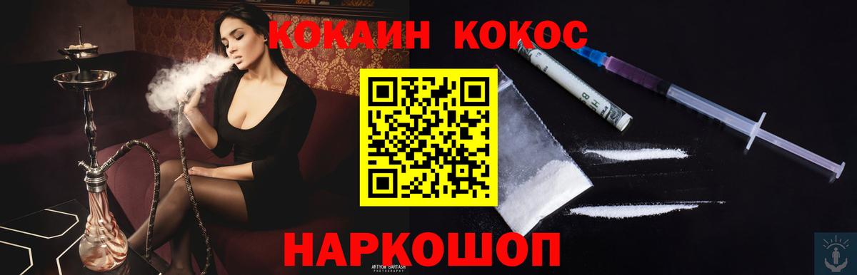 COCAIN Columbia Невинномысск