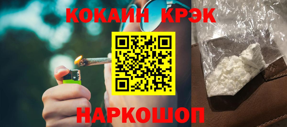 Cocaine 97%  Вход с VPN  COCAIN Колумбийский  Невинномысск 