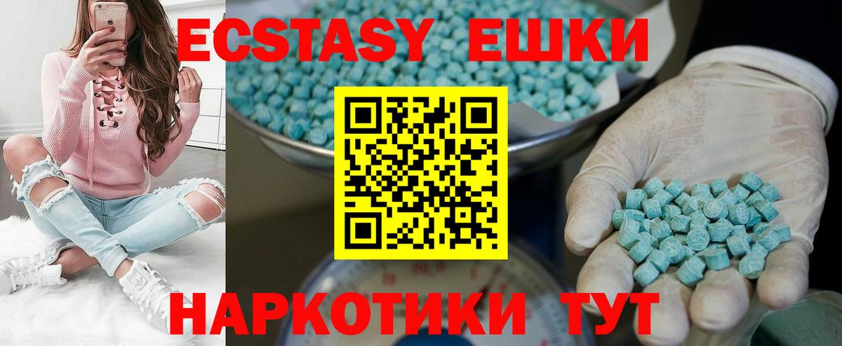 Ecstasy Philipp Plein  Ecstasy  mega сайт  Невинномысск  Вход с VPN  Ecstasy DUBAI 