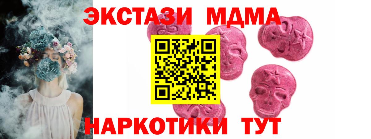 ЭКСТАЗИ XTC Невинномысск