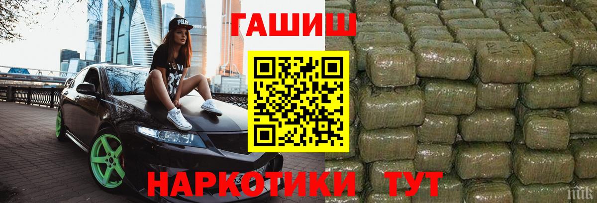 ГАШ  Вход с VPN  Невинномысск  ГАШ Premium  что такое   Гашиш VHQ 