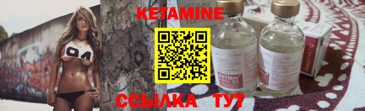 Кетамин VHQ Невинномысск