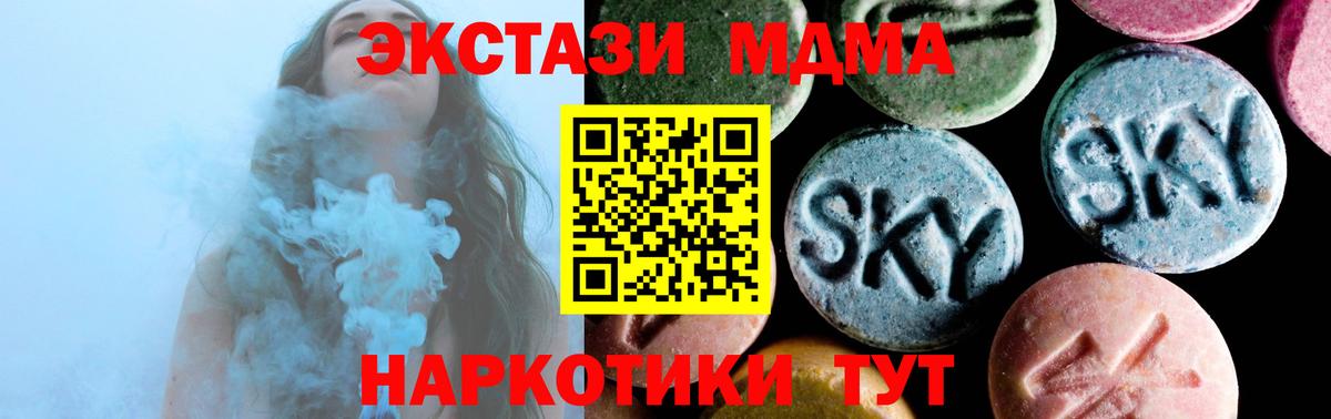 MDMA crystal  Вход с VPN  Невинномысск  MDMA  MDMA молли 