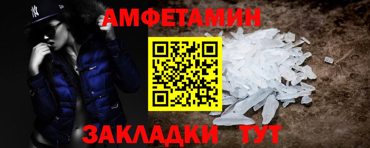 Метамфетамин винт Невинномысск