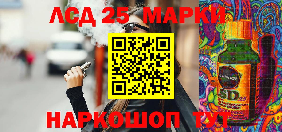 Наркотические марки 1500мкг  Вход с VPN  Невинномысск 
