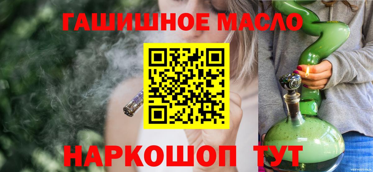 ТГК вейп с тгк  Вход с VPN  Дистиллят ТГК вейп  Невинномысск 
