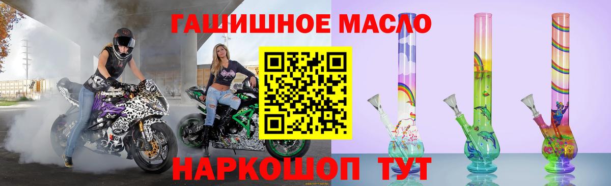 Дистиллят ТГК THC oil Невинномысск