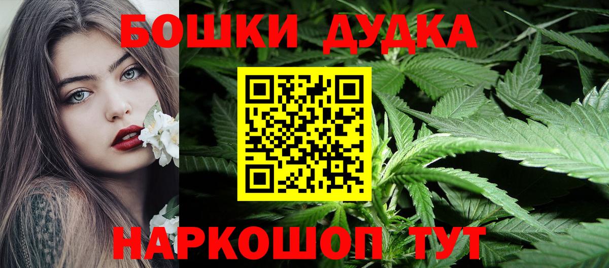 Бошки марихуана White Widow  Шишки марихуана White Widow  Невинномысск  Канабис семена  Вход с VPN 